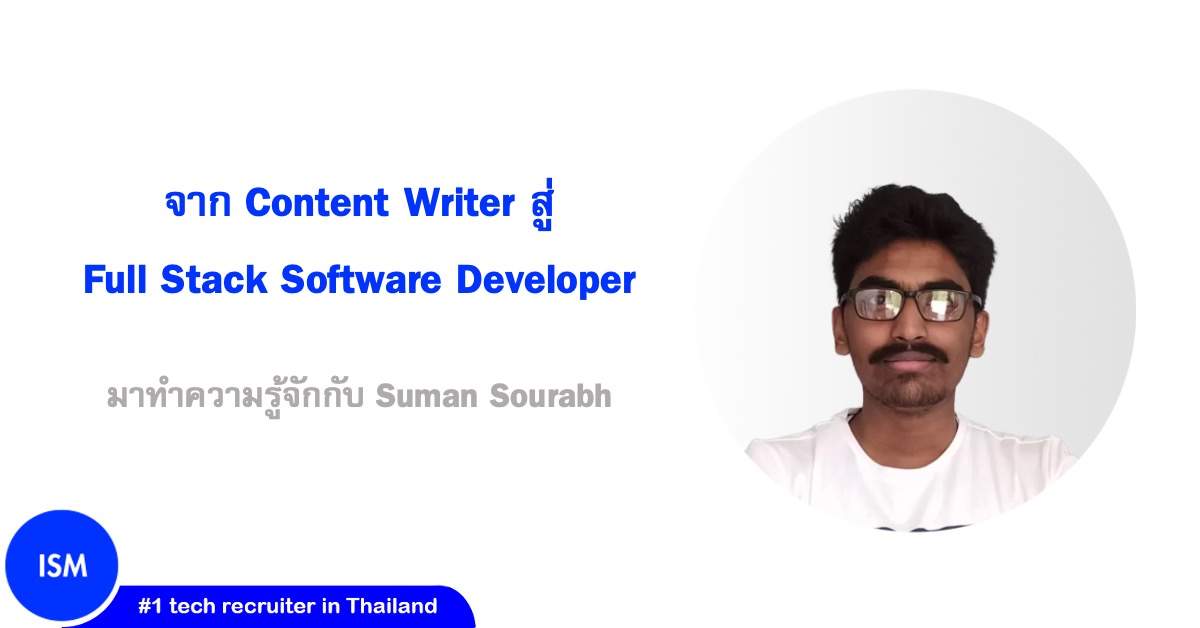 จาก Content Writer สู่ Full Stack Software Developer ใน 7 เดือน