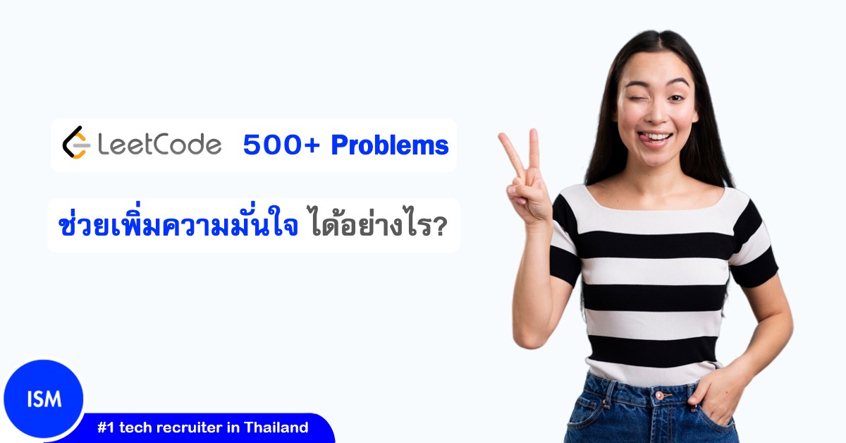 500 Leetcode questions boosted my confidence
