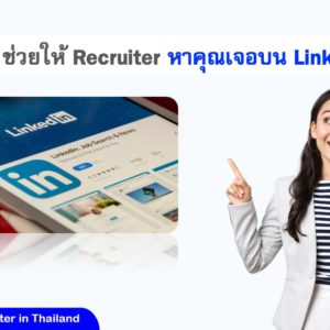 2025.04.10 Stop Applying For Jobs — Let Recruiters Find You On Linkedin