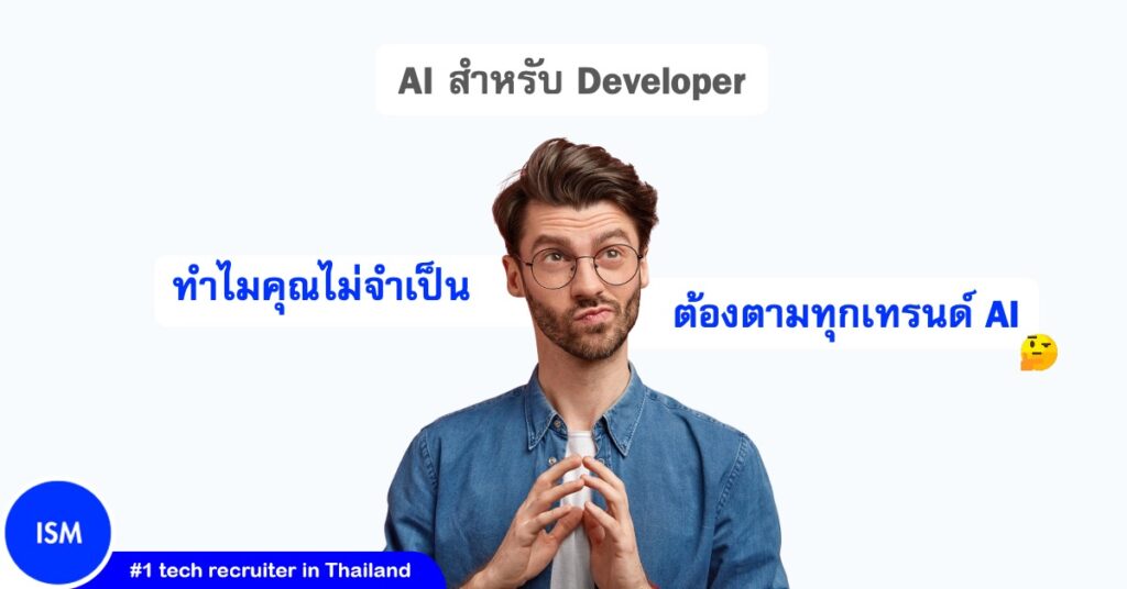 How to Use AI Effectively Without Following Every Trend