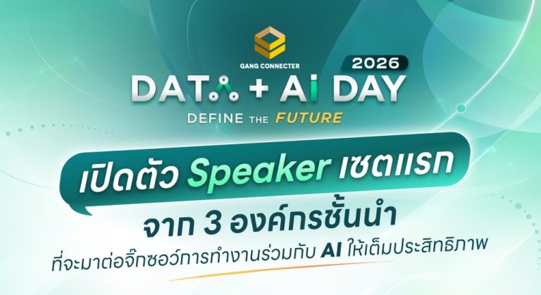 Data + AI Day 2026: Define the FUTURE
